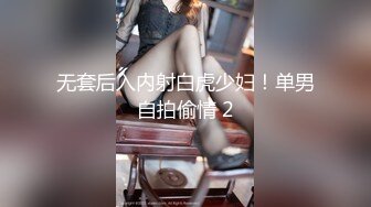 微博巨乳蓉蓉 退网前黑料流出 没想到丰满女神这么骚？