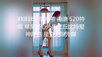 XK8167 季妍希 白溏 520特辑 单身爱心外卖之丘比特爱神降临 星空无限传媒