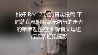 高颜活力大二学妹实在是太嫩了,嫩穴水润水润的,真想上去一顿舔