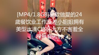 [MP4/1.8GB]喜歡做愛的24歲餐饮业工作反差小姐姐拥有美型水滴C終杯大方不害羞全程無套內射