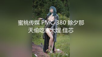 自称原创大神姐弟乱伦 离婚后的姐姐被软磨硬泡的搞到手答应了 啪啪喷水流白浆[MP4/478MB]