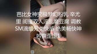 小马拉大车 身高1米8的长腿尤物【倩倩】得踮起脚才能操到她的逼~携闺蜜侍奉男主 口交无套啪啪【132v】 (74)