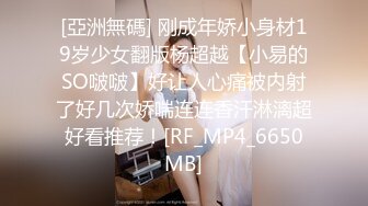 [亞洲無碼] 刚成年娇小身材19岁少女翻版杨超越【小易的SO啵啵】好让人心痛被内射了好几次娇喘连连香汗淋漓超好看推荐！[RF_MP4_6650MB]