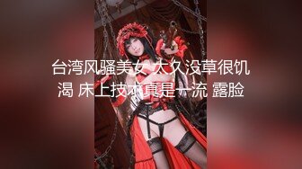 台湾极品反差芭比女神▌辛尤里▌曼妙身材圆润酥乳 淫媚口交吸吮肉棒 道具自慰双插调教