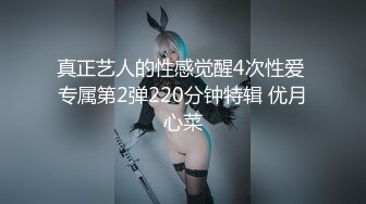 真正艺人的性感觉醒4次性爱 专属第2弹220分钟特辑 优月心菜