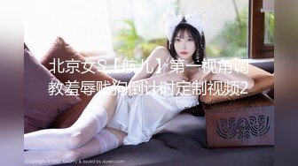 【太子探花】，外围女神，神似张碧晨，奶子又大又翘纯天然，缠绵一小时