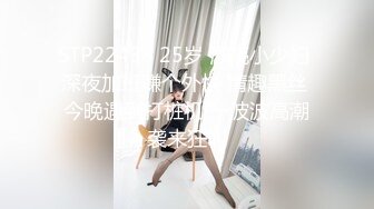 STP22438 25岁 漂亮小少妇 深夜加班赚个外快 情趣黑丝 今晚遇到打桩机 一波波高潮袭来狂叫