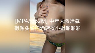 [MP4/ 362M] 中年大叔暗藏摄像头偷拍酒店找小姐啪啪啪