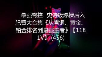 ⭐最强臀控⭐史诗级爆操后入肥臀大合集《从青铜、黄金、铂金排名到最强王者》【1181V】 (456)