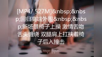 [MP4/ 334M] 网红女神潮喷淫娃小水水性感秘书办公室煮咖啡直接被经理撕开丝袜后入