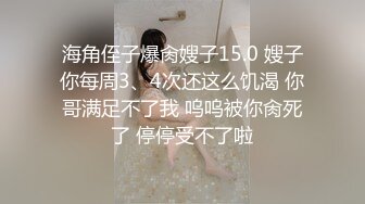 第二段娇妻很快就被操出了白浆