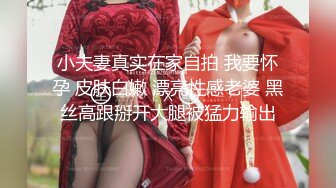 小夫妻真实在家自拍 我要怀孕 皮肤白嫩 漂亮性感老婆 黑丝高跟掰开大腿被猛力输出