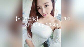 【韩国三级】친절한 며느리.2018.FHDRip.1080p