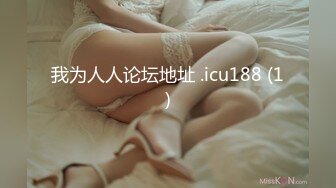 我为人人论坛地址 .icu188 (1)