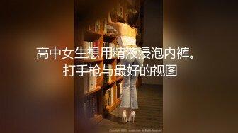 高中女生想用精液浸泡内裤。 打手枪与最好的视图