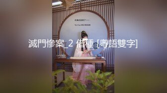 【AI换脸视频】杨幂 用大屌惩罚自慰的妹妹