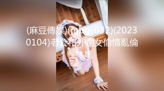 (麻豆傳媒)(mpg-032)(20230104)老公和外甥女偷情亂倫-林嫣