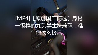 [MP4/ 472M]&nbsp;&nbsp;约00后极品丰满妹子 身材诱人蜜桃臀小伙骗美女戴上眼罩 偷偷录下来