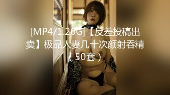 [MP4/1.26G]【反差投稿出卖】极品人妻几十次颜射吞精（50套）