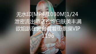 [MP4/ 1.62G] 南宁18岁表妹-梦涵： 他不让我舔了，把男友从睡觉中舔硬，性欲旺盛