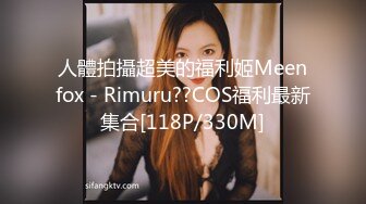 人體拍攝超美的福利姬Meenfox - Rimuru??COS福利最新集合[118P/330M]