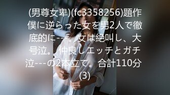 FC2PPV 3676377 垢抜けない美巨乳っ子 麻衣（18歳 大学生）♥高✕卒業直後に挑んだ大人への第一歩は人生初ハメ撮りでした。「おち●ちん気持ちいいです…❤」