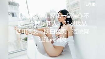 【无情的屌】探花一哥佳作不断，今晚是新人，23岁极品四川美女，肤白貌美，蜜桃臀狂插高潮爽