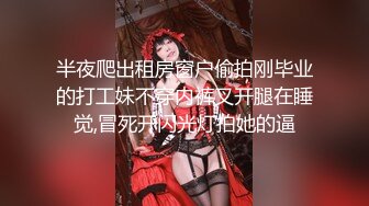 -护士装D罩杯大奶美女 两个大车灯露在外面 拨开丁字裤揉穴 假屌猛捅