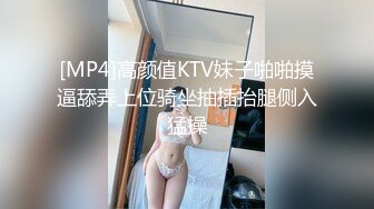 [MP4]高颜值KTV妹子啪啪摸逼舔弄上位骑坐抽插抬腿侧入猛操