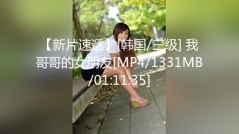 【新片速遞】 丝袜美女红高跟道具玩到高潮❤️自从买了AV玩具，每天都要玩！[37M/MP4/02:01]