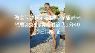 熟女阿姨撅起屁股等你插进来想要浓浓的精液射给我1分40秒日期验证