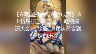 [MP4]STP23868 胸前玫瑰花纹身02年网红级萝莉&nbsp;&nbsp;甜美带着眼镜&nbsp;&nbsp;被精瘦炮友爆插&nbsp;&nbsp;极品蜜桃臀骑乘抽插&nbsp;&nbsp;从