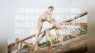 [MP4]红内裤战神约操清纯外围小姐姐，温柔白皙美乳翘臀，连干两炮妹子很配合享受潮