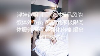 淫娃欲姐 上门企划极品风韵欲体外派员 可可 到家极限肉体服务 肾保养强化肉棒 爆肏尤物口爆浓汁