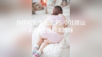 [MP4]兔子先生 PS-001搭讪20岁性感日本辣妹