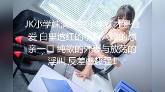 《重磅热M瓜秘事件》最近网曝热传M事件~超火爆吉_林女孩岳X悦多人运动不雅私拍流出堪比AV现场无水完整全套 (4)