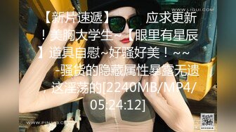 [MP4/ 1.16G] 好舔的大奶美女跟大哥开房啪啪直播给狼友看，互动撩骚喂大哥吃奶子