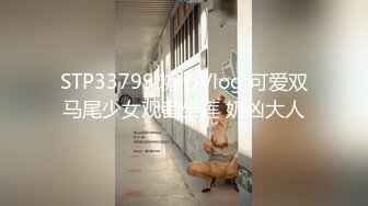 【新速片遞】 哺乳期大奶淫妻 老婆亲一个 啊啊这样好舒服 叫这么大声隔壁听到 不要拍了 老婆有点害羞小伙操逼很猛逼都操肿了 [355MB/MP4/11:48]