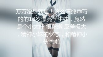 《反差小娇妻✿淫妻盛宴》 3p的精髓，是老婆在羞愧、好奇心理的作用下，和两个男人的轮番攻击下获得连续的性高潮