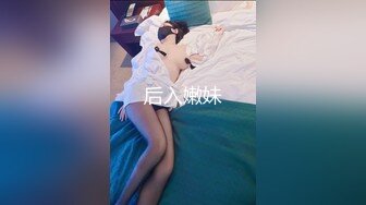 后入嫩妹