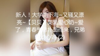 新人！大学生下海~又骚又漂亮~【贝贝】美乳爱心奶~爱了，青春气息扑面而来，兄弟们动心吗 (2)