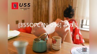 [355OPCYN-096] みのり