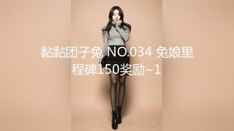 黏黏团子兔 NO.034 兔娘里程碑150奖励~1