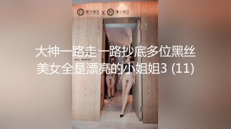 大神一路走一路抄底多位黑丝美女全是漂亮的小姐姐3 (11)