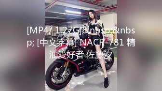 [MP4/ 1.27G]&nbsp;&nbsp; [中文字幕] NACR-781 精油愛好者 佐藤汐