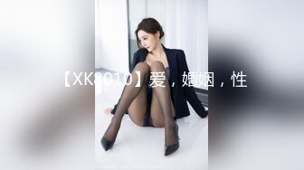 【XK8010】爱，婚姻，性