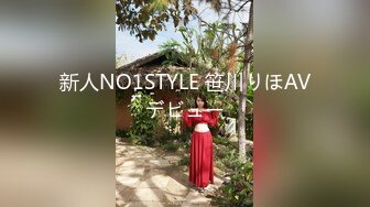 新人NO1STYLE 笹川りほAVデビュー