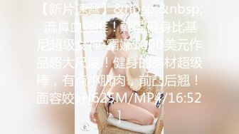 [MP4/ 1.65G] 新来肉感小美女！3小时激情操逼！摄影小哥旁边观战，第一视角大屌吸吮