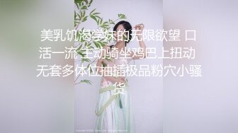 美乳饥渴学妹的无限欲望 口活一流 主动骑坐鸡巴上扭动 无套多体位抽插极品粉穴小骚货