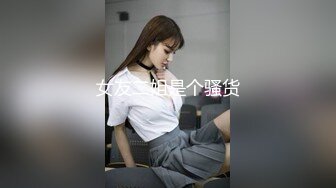 [2DF2] 妩媚少妇手法精湛，推油打飞机套弄鸡巴龟头蛋蛋 极度舒服 爽射好多精液[MP4/34MB][BT种子]